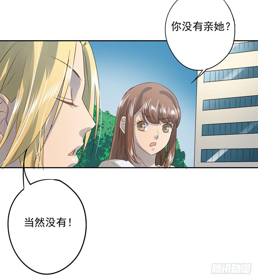 请从我面前消失-第67话