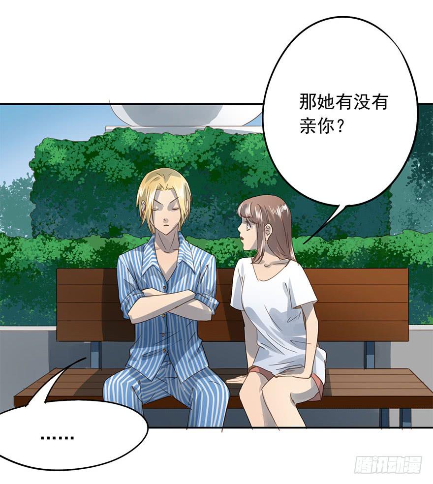 请从我面前消失-第67话