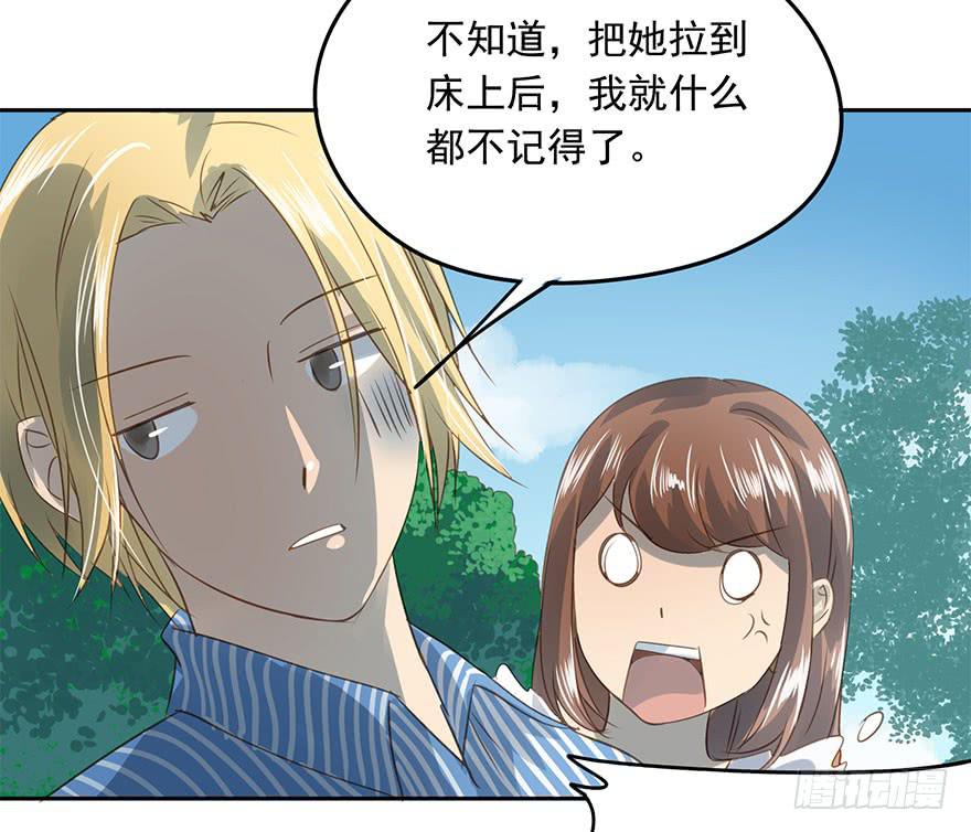 请从我面前消失-第67话