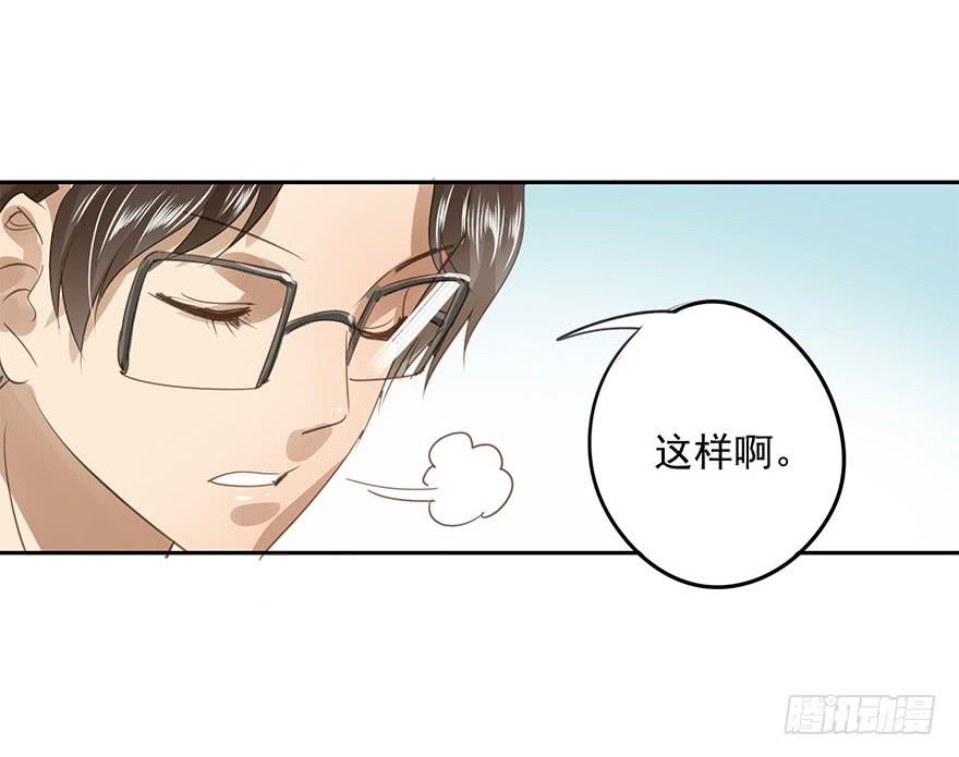 请从我面前消失-第67话
