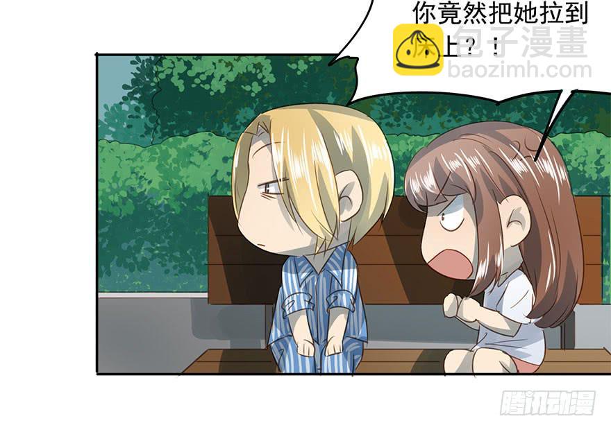 请从我面前消失-第67话
