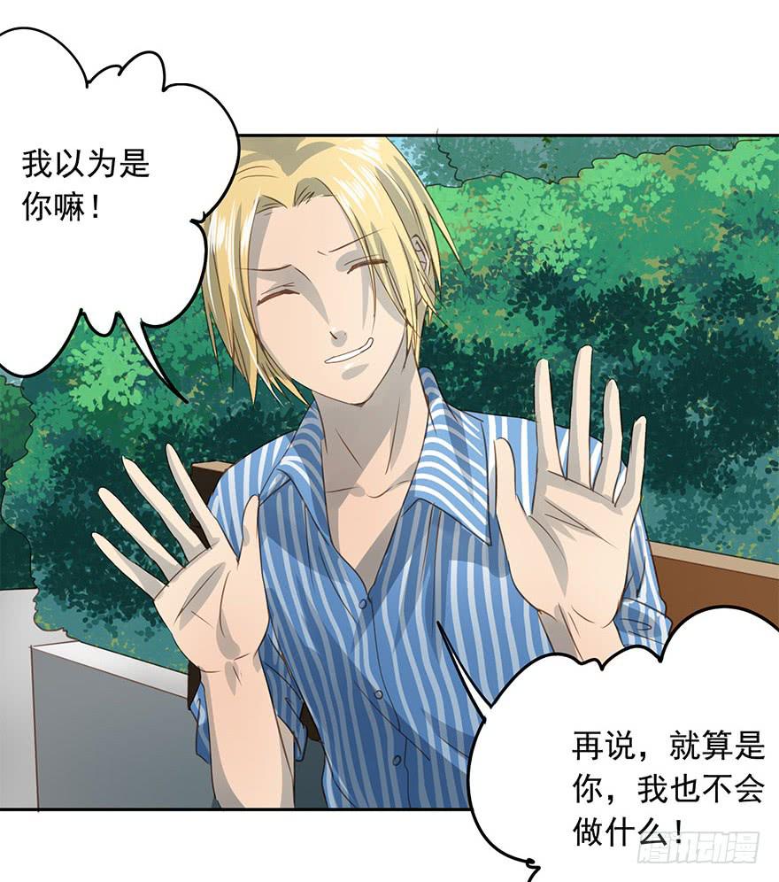 请从我面前消失-第67话