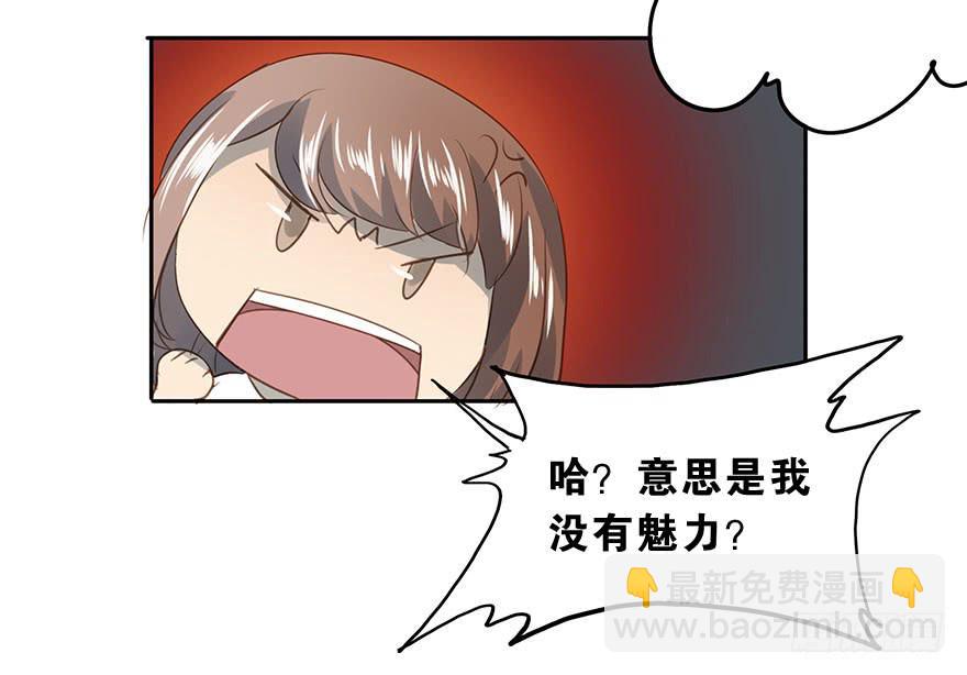 请从我面前消失-第67话