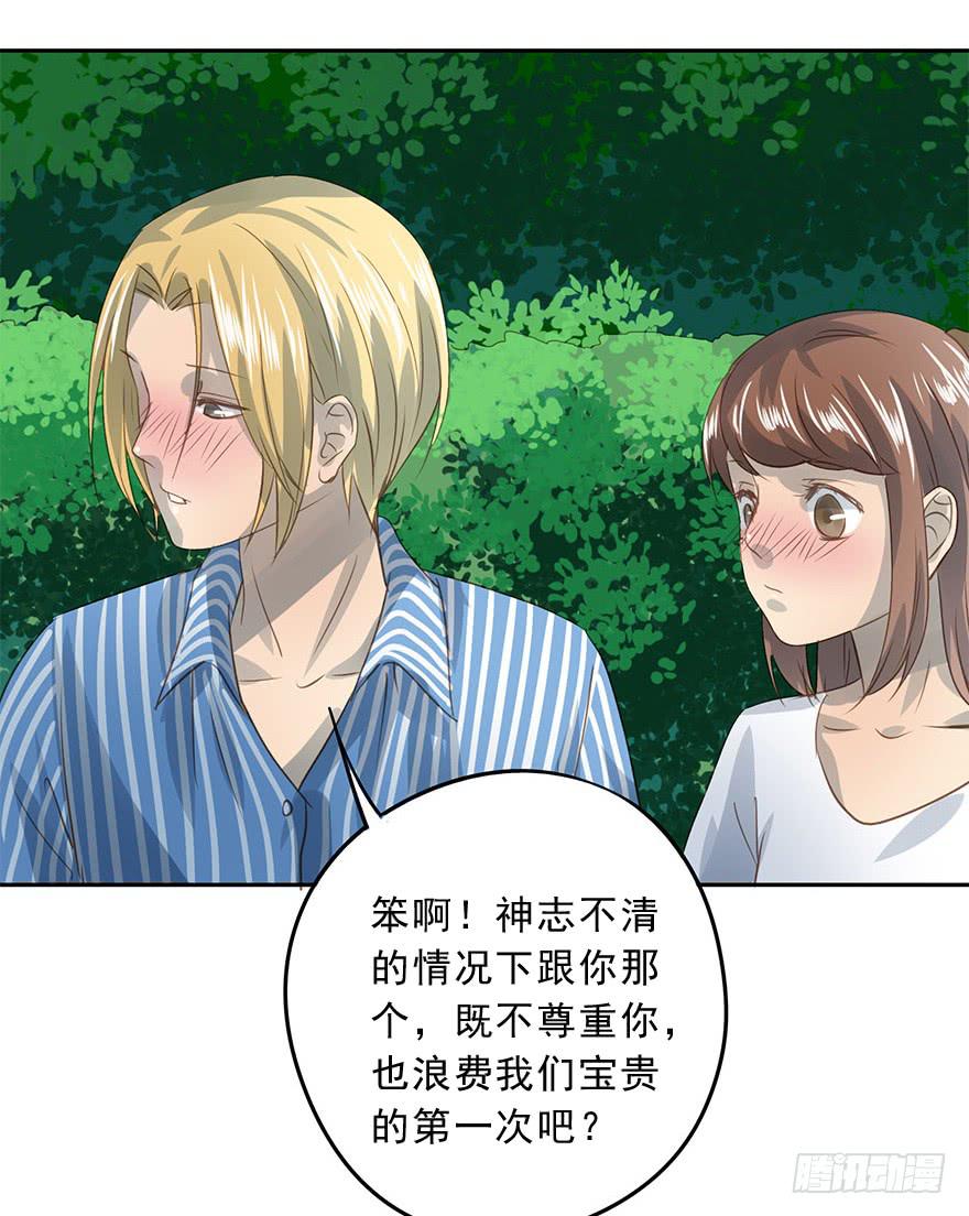 请从我面前消失-第67话
