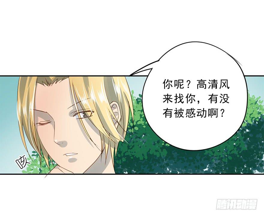 请从我面前消失-第67话