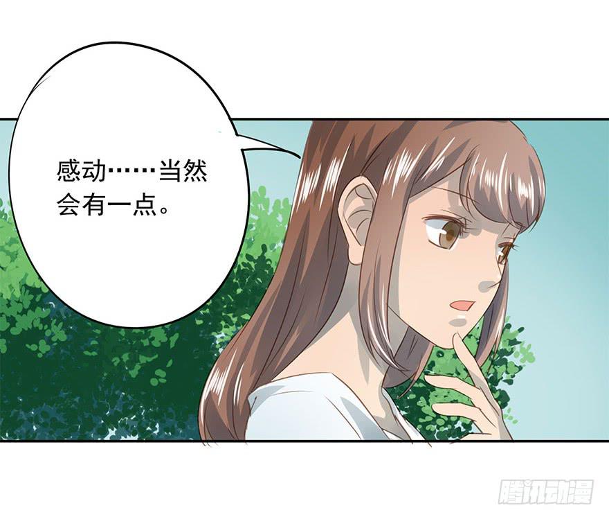 请从我面前消失-第67话