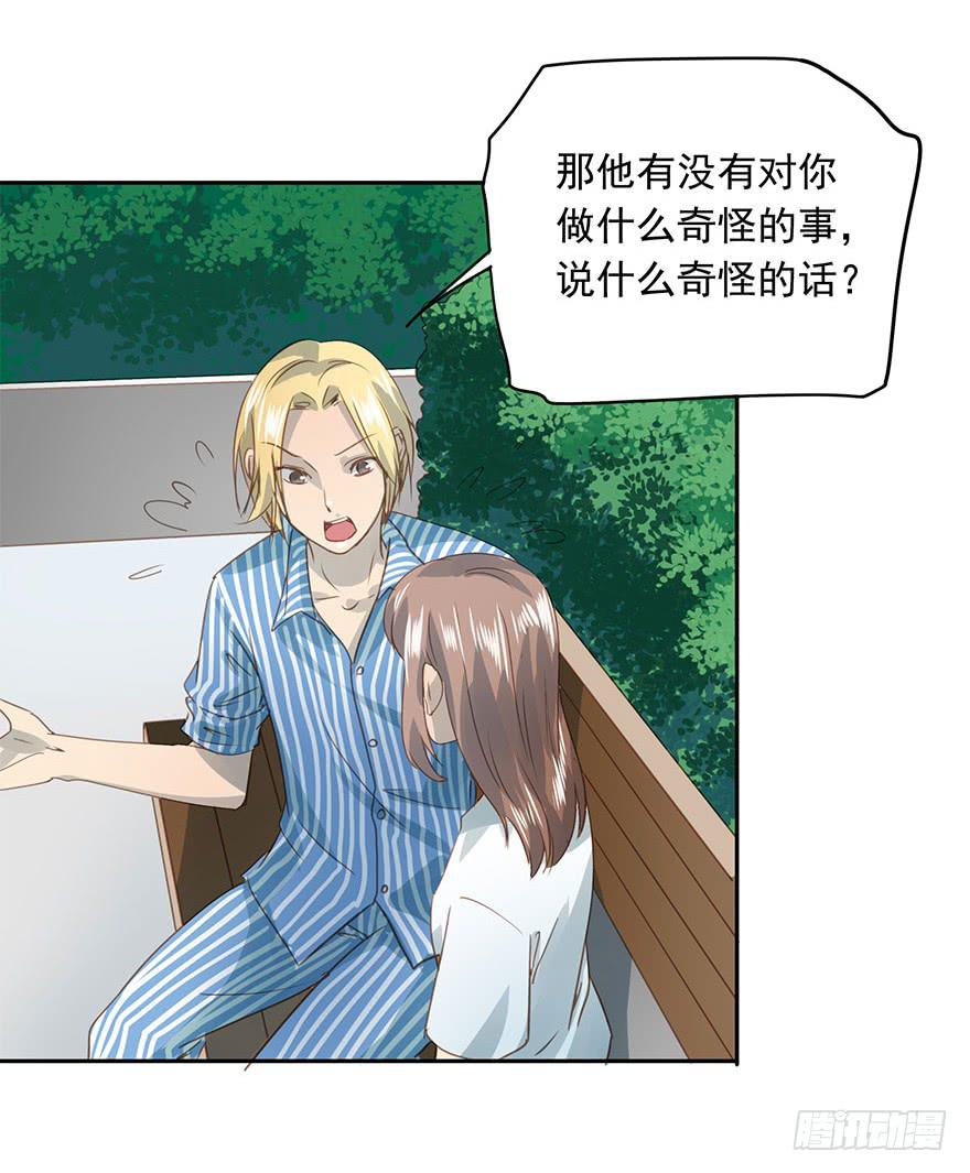 请从我面前消失-第67话