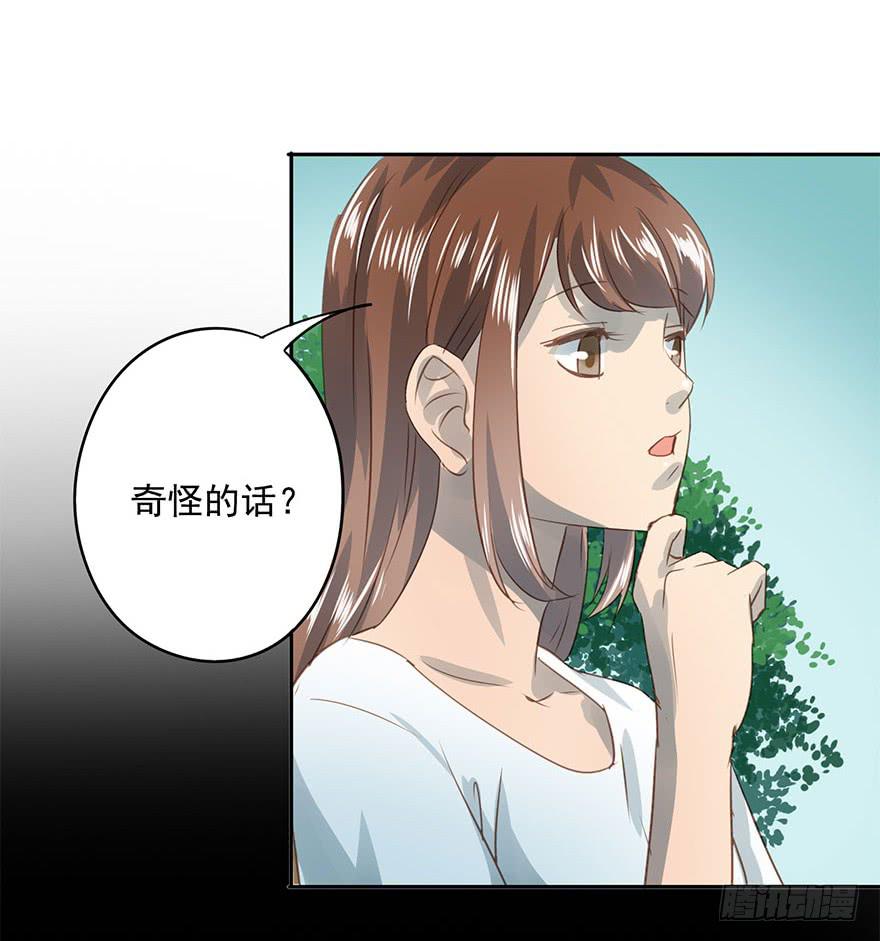 请从我面前消失-第67话