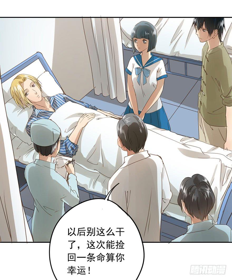 请从我面前消失-第67话