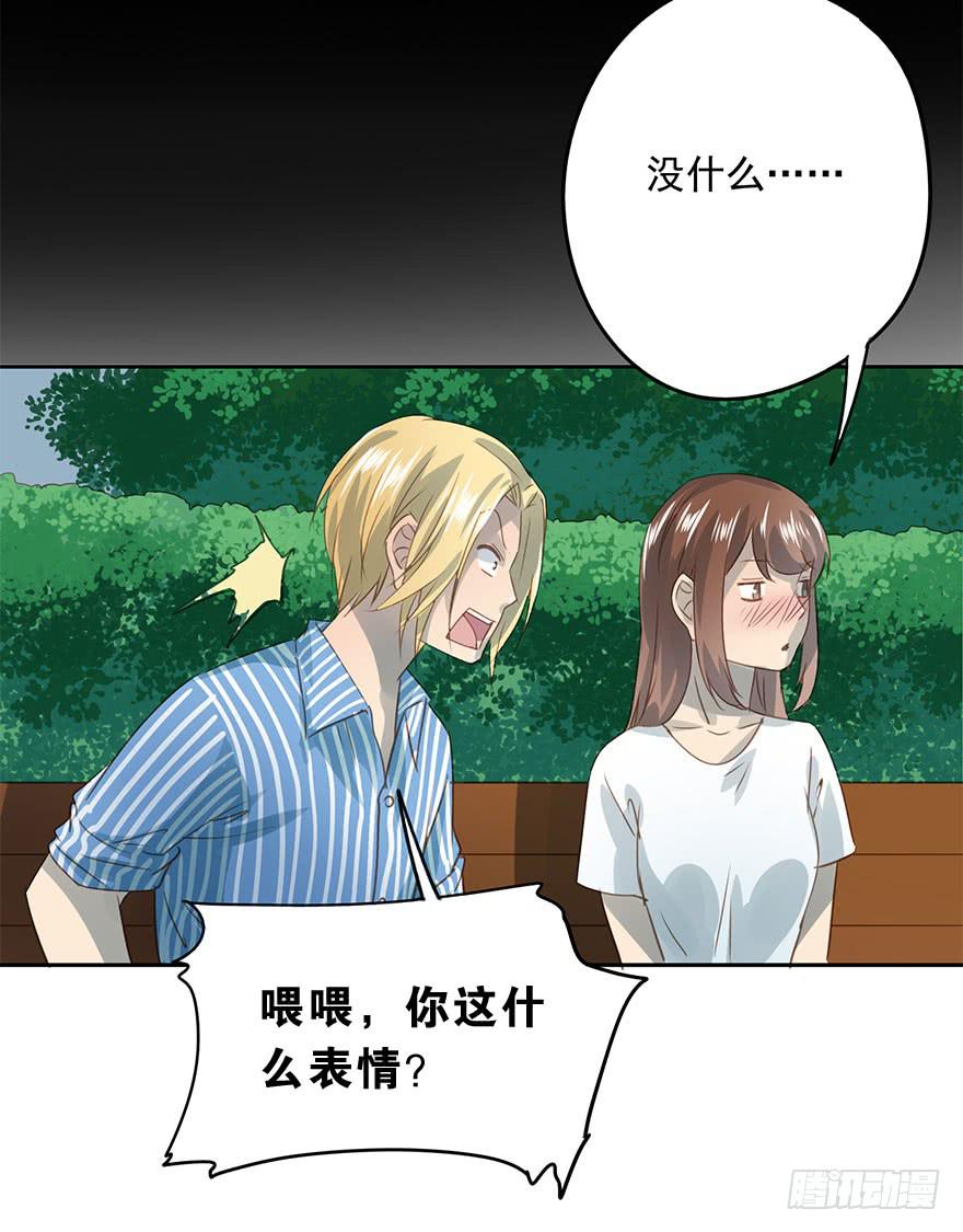 请从我面前消失-第67话