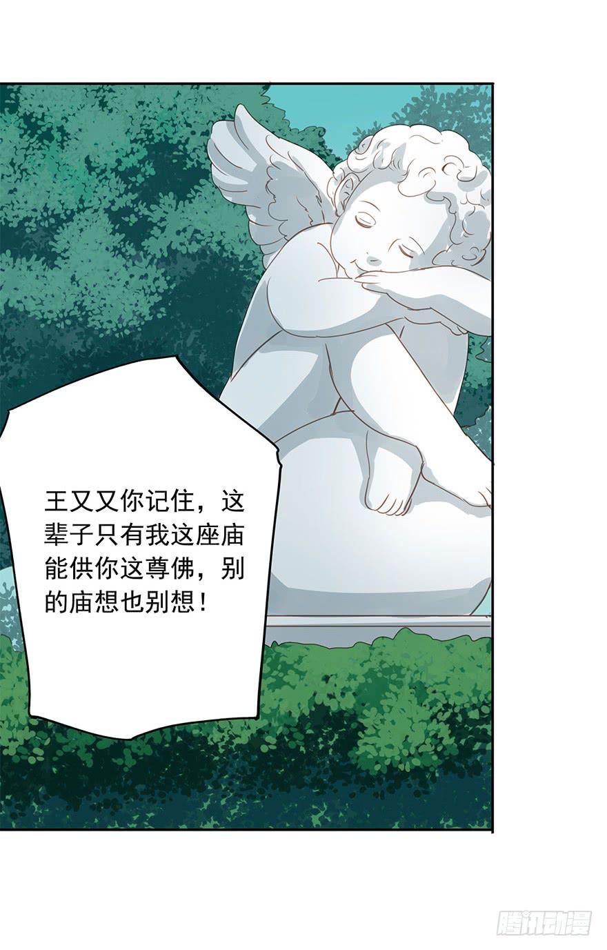 请从我面前消失-第67话
