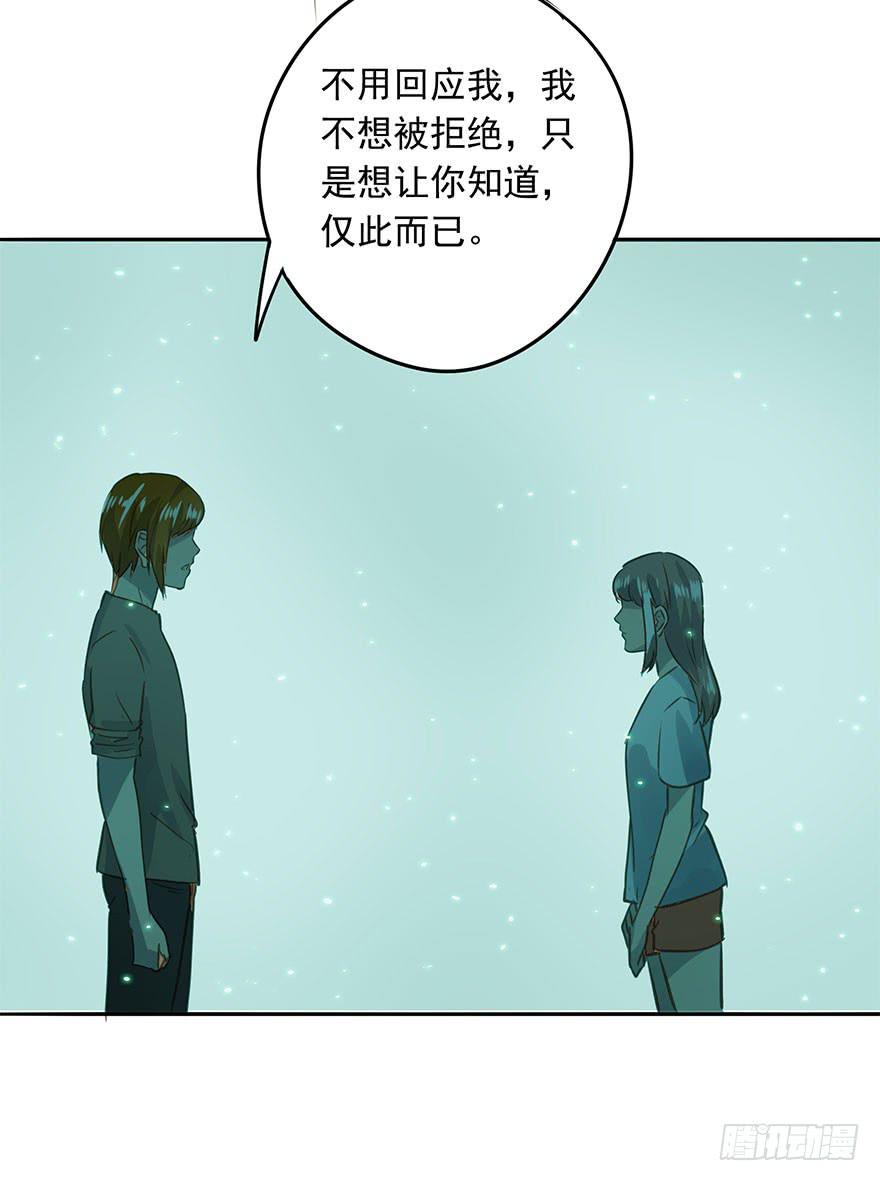 请从我面前消失-第67话