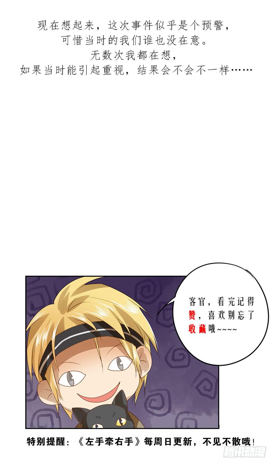 请从我面前消失-第67话