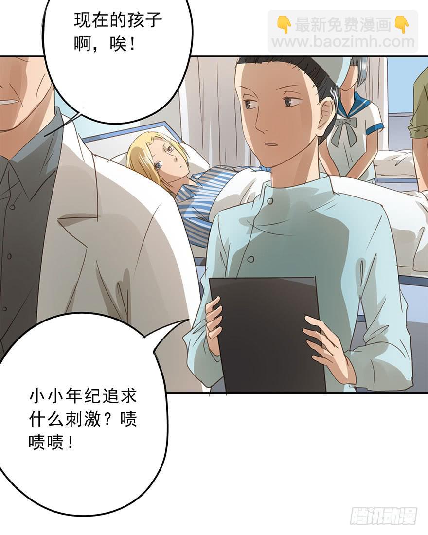 请从我面前消失-第67话