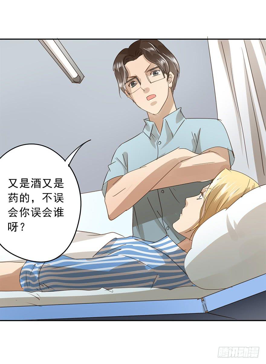 请从我面前消失-第67话