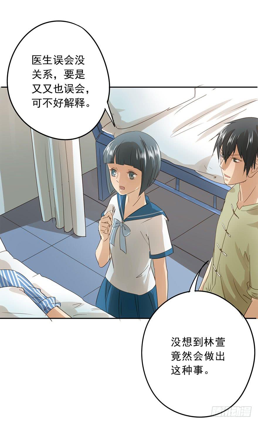 请从我面前消失-第67话