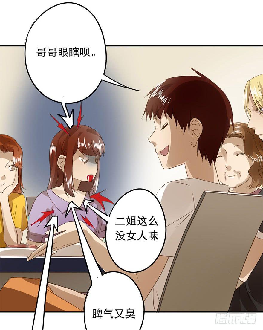 家人-第69话