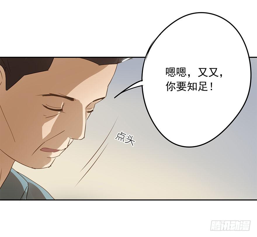 家人-第69话