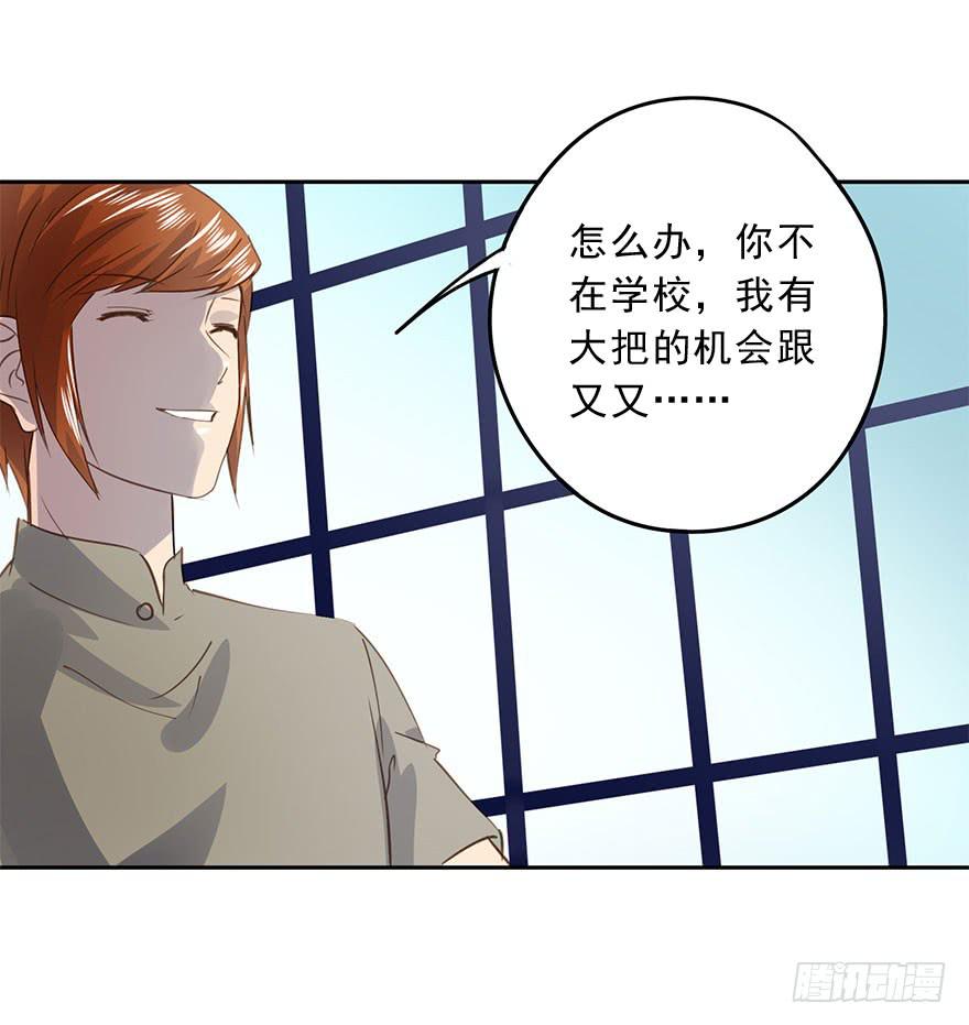 不要离开我(1/2)-第71话