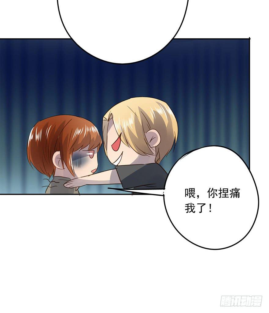 不要离开我(1/2)-第71话