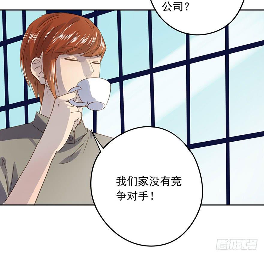不要离开我(1/2)-第71话