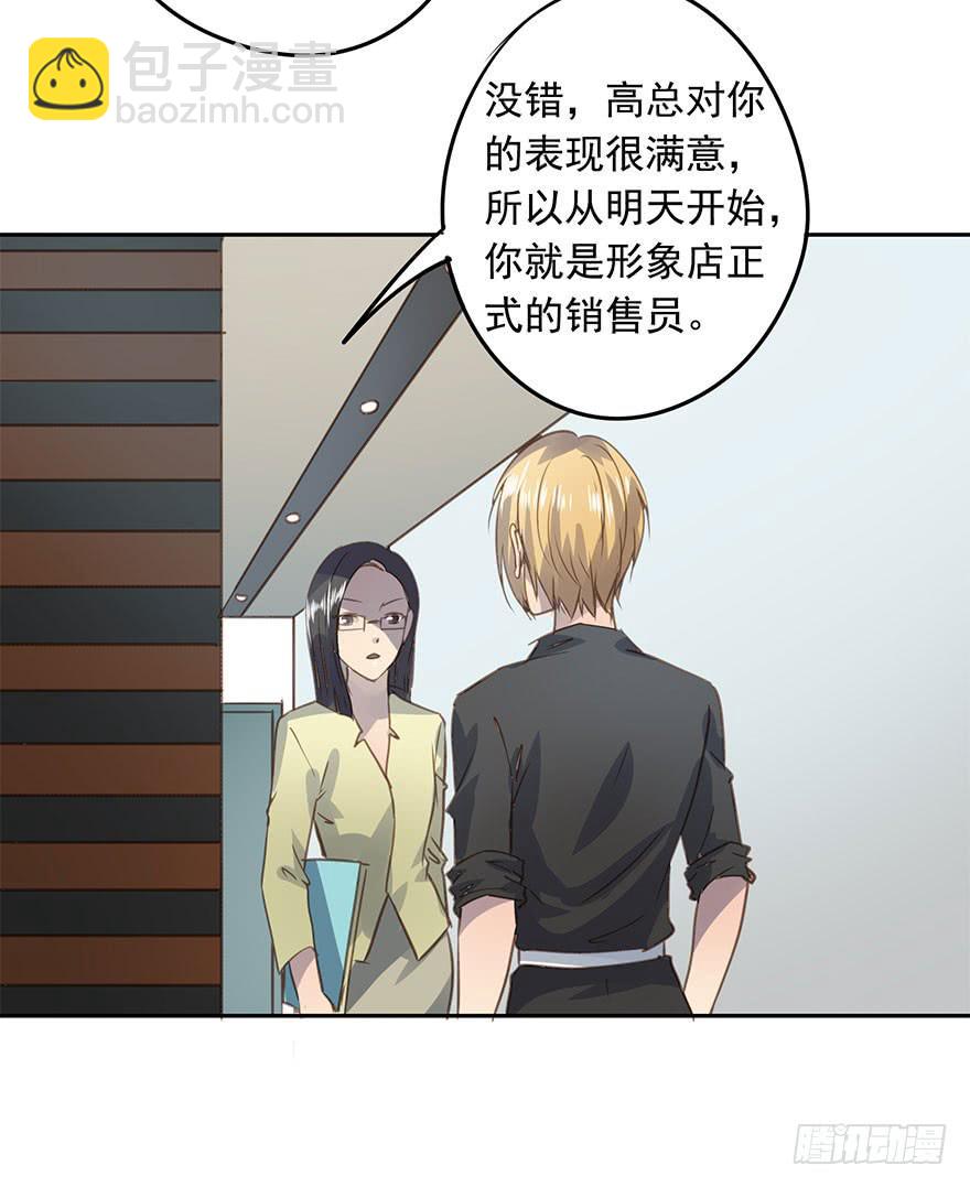 不要离开我(1/2)-第71话