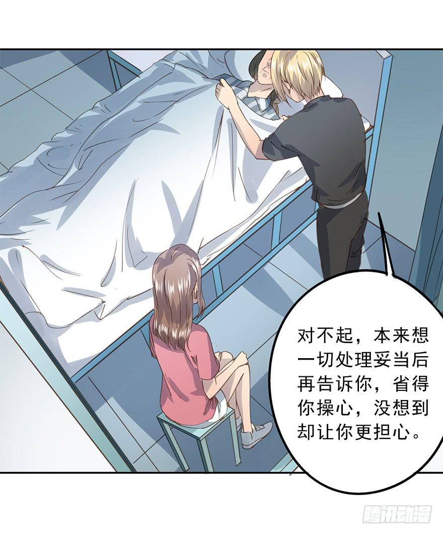不要离开我(1/2)-第71话