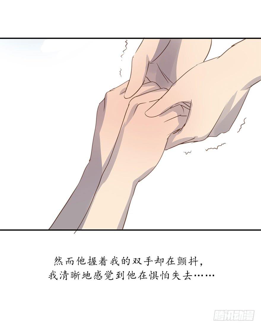 不要离开我(1/2)-第71话