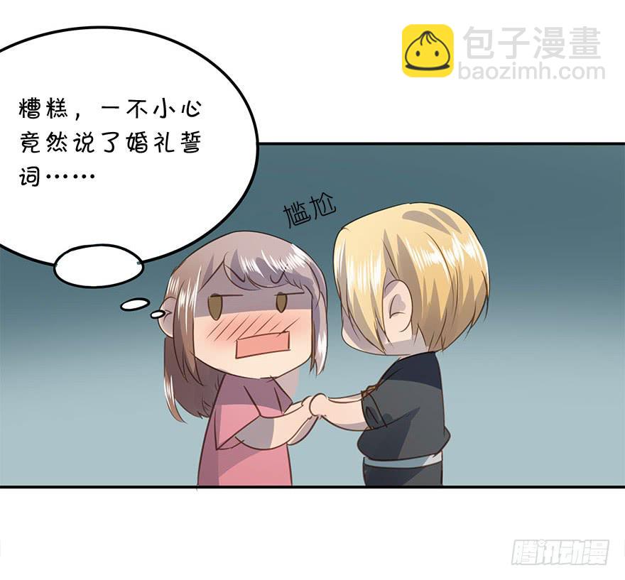 不要离开我(1/2)-第71话