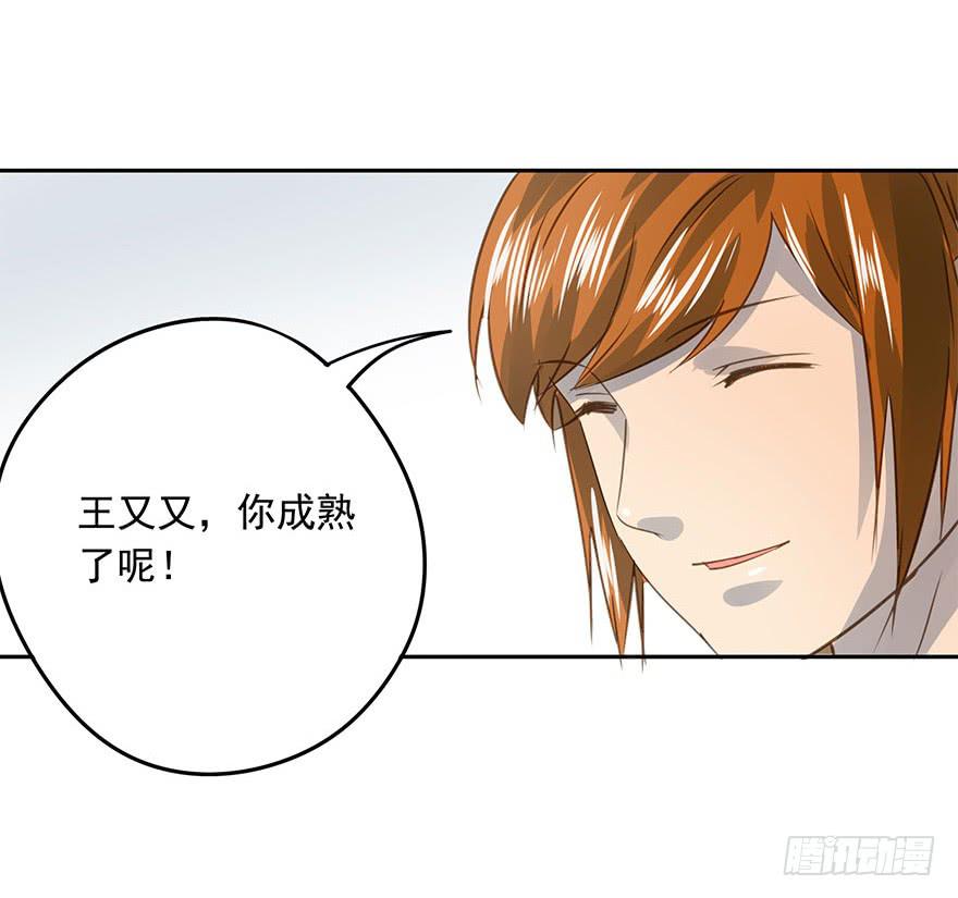 决意-第73话