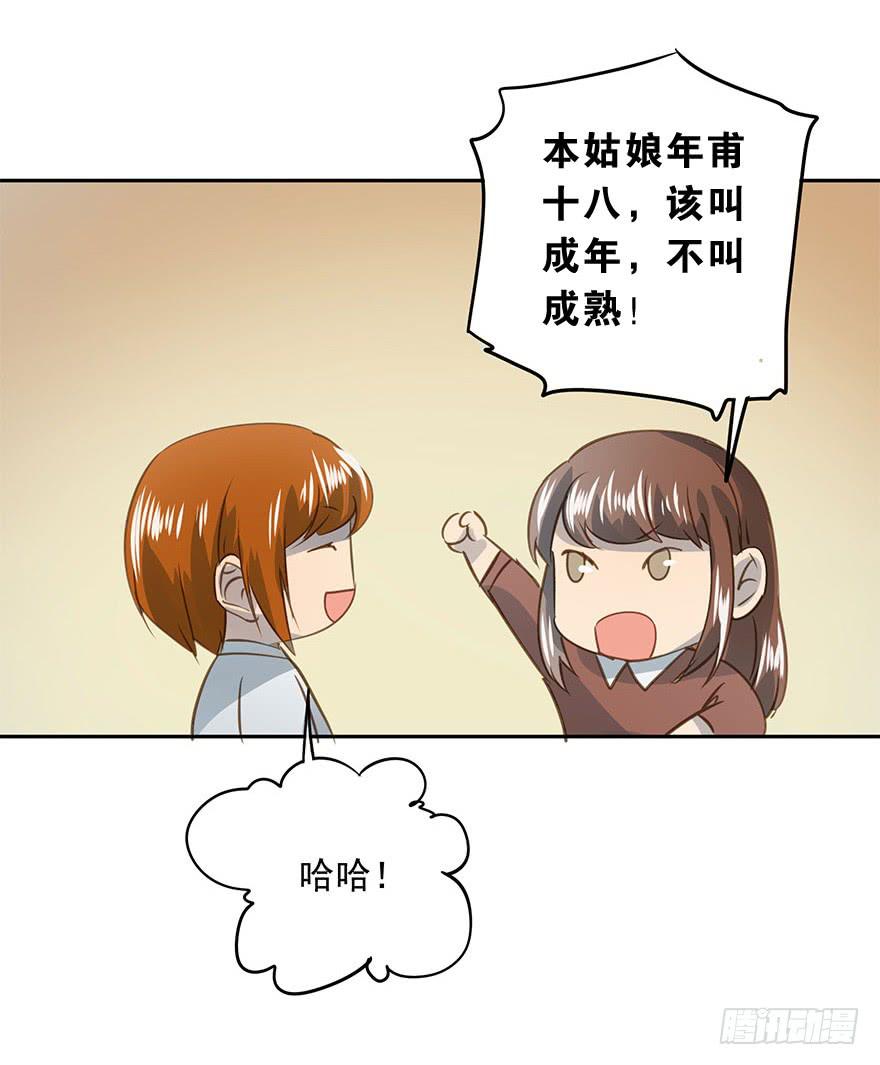 决意-第73话
