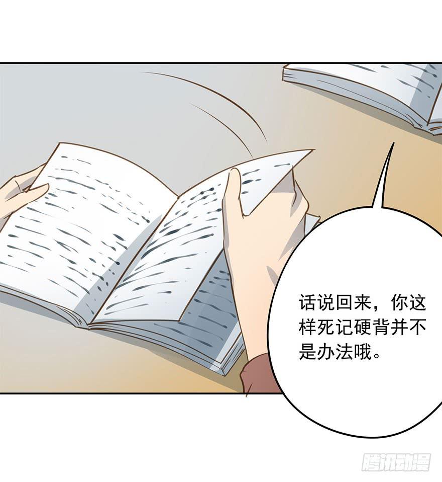 决意-第73话