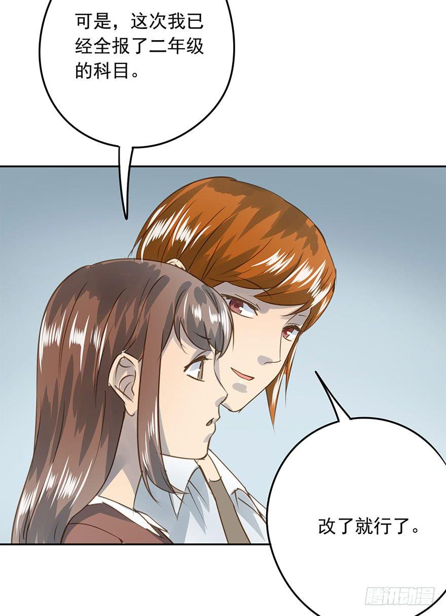 决意-第73话