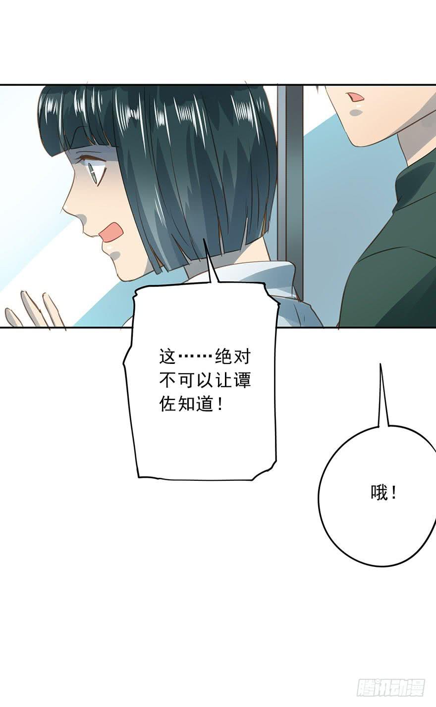 决意-第73话