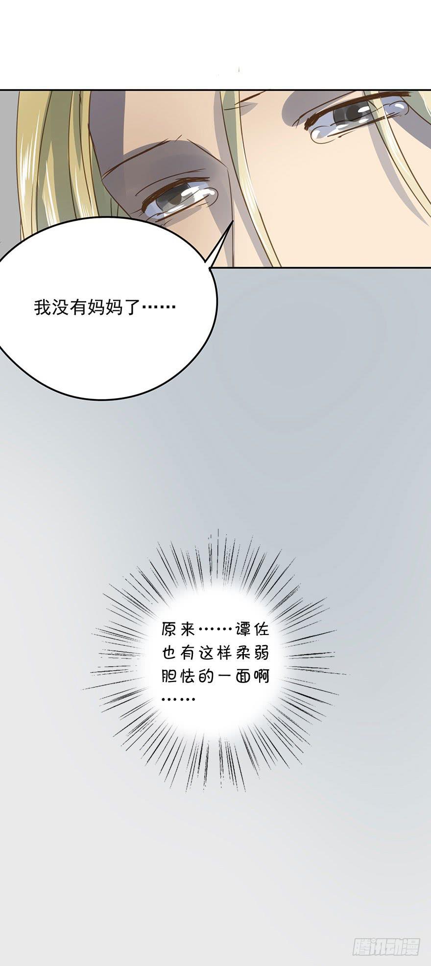 决意-第73话