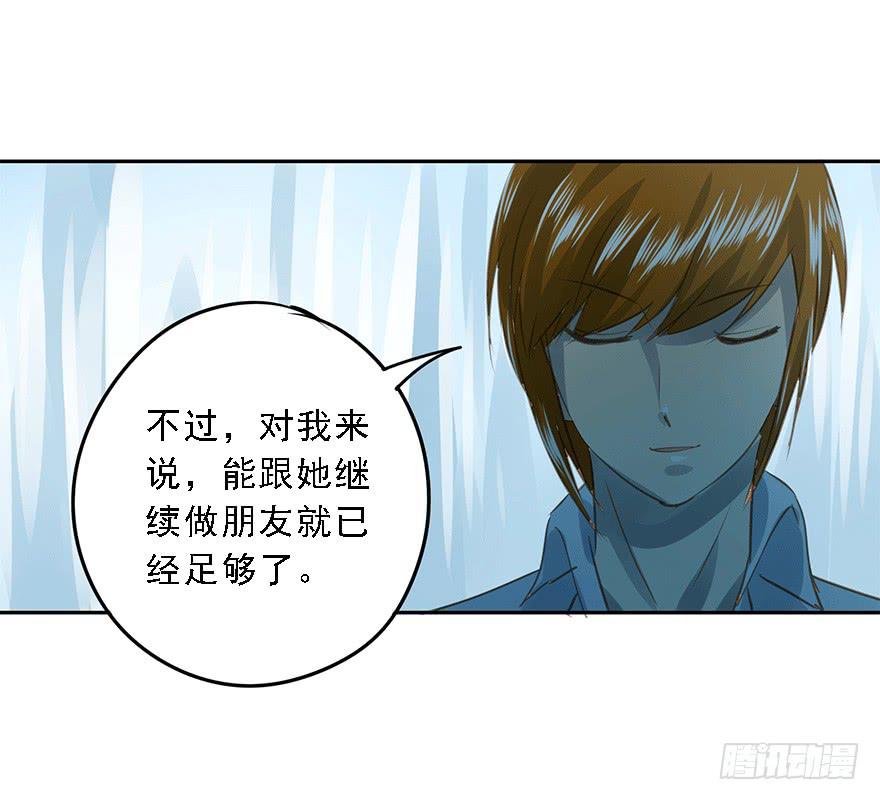 笃定-第75话