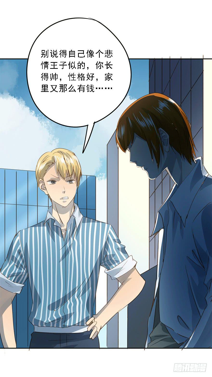 笃定-第75话