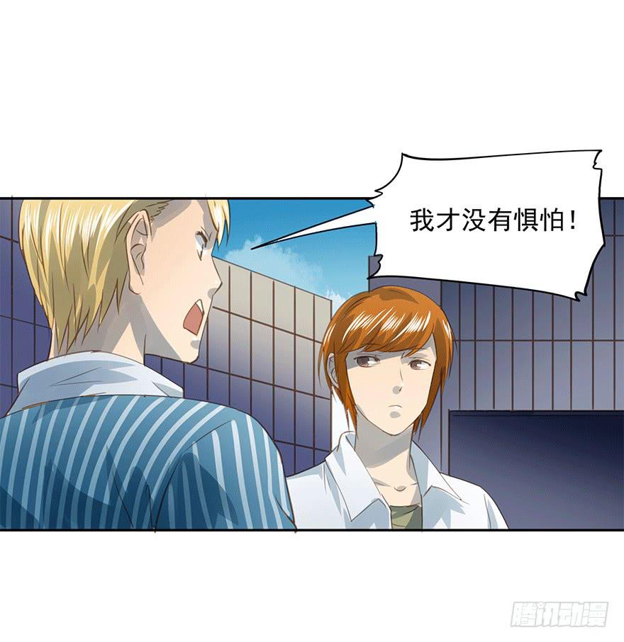 笃定-第75话