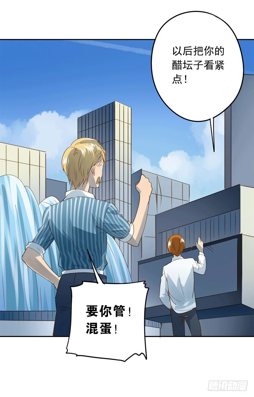 笃定-第75话