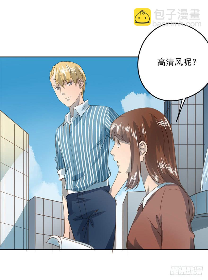 笃定-第75话
