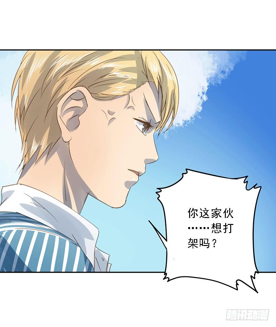 笃定-第75话