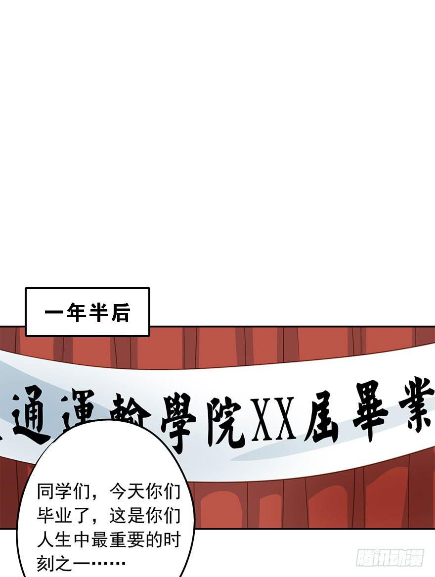 笃定-第75话