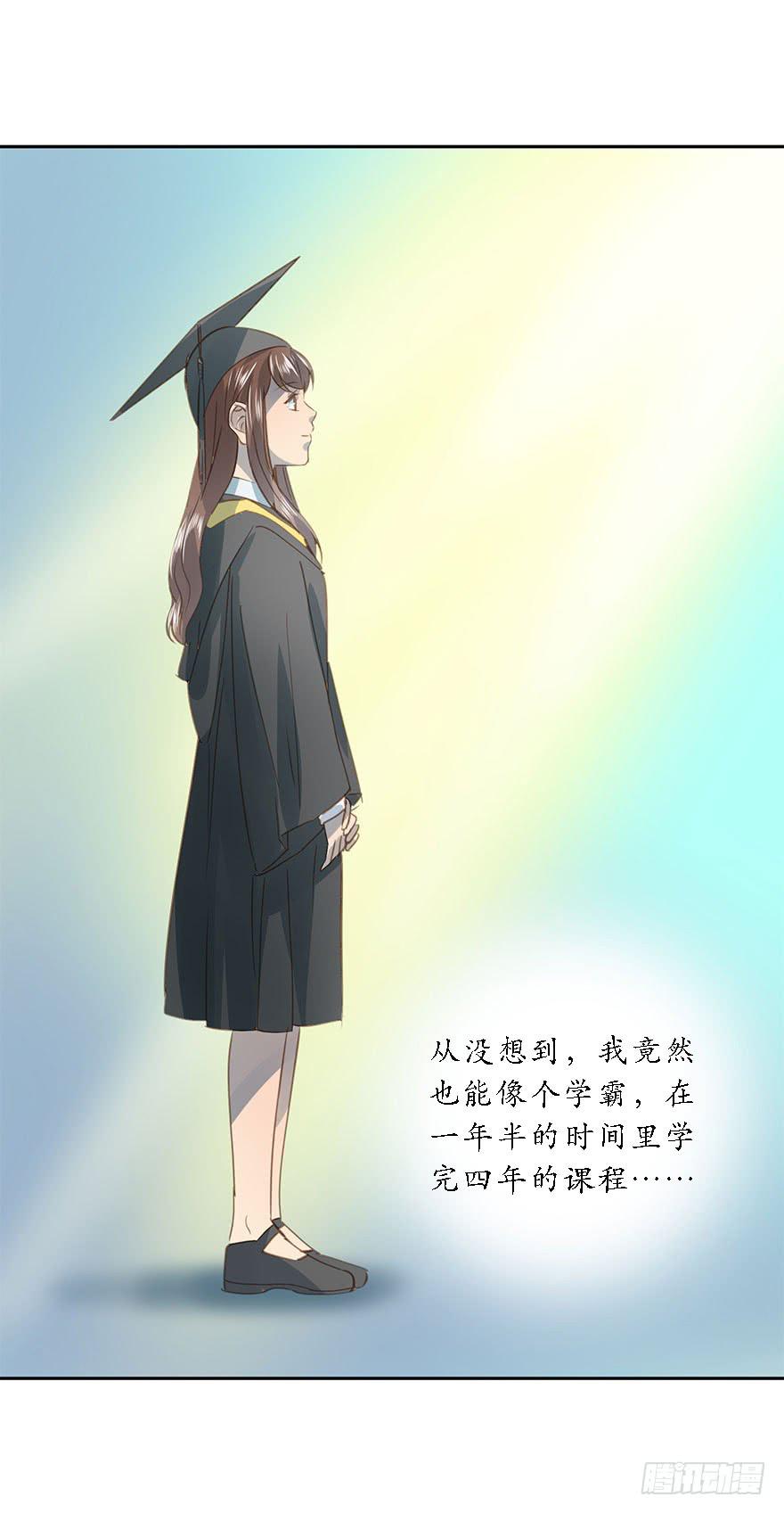 笃定-第75话