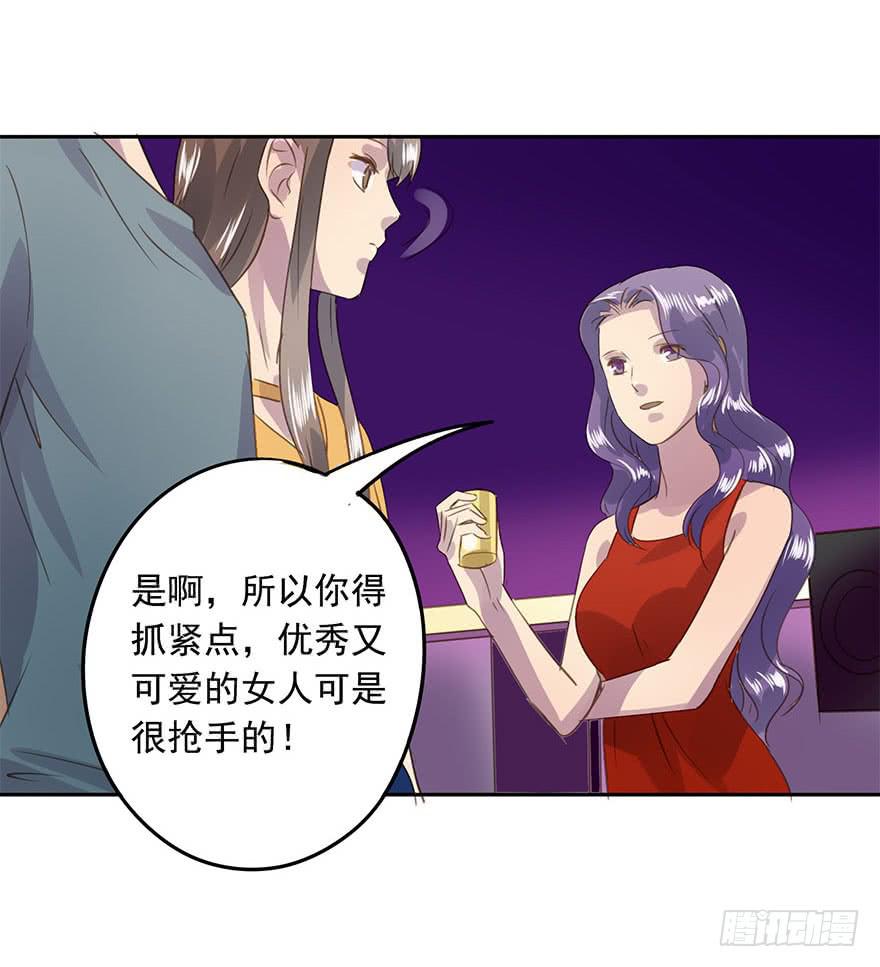 笃定-第75话