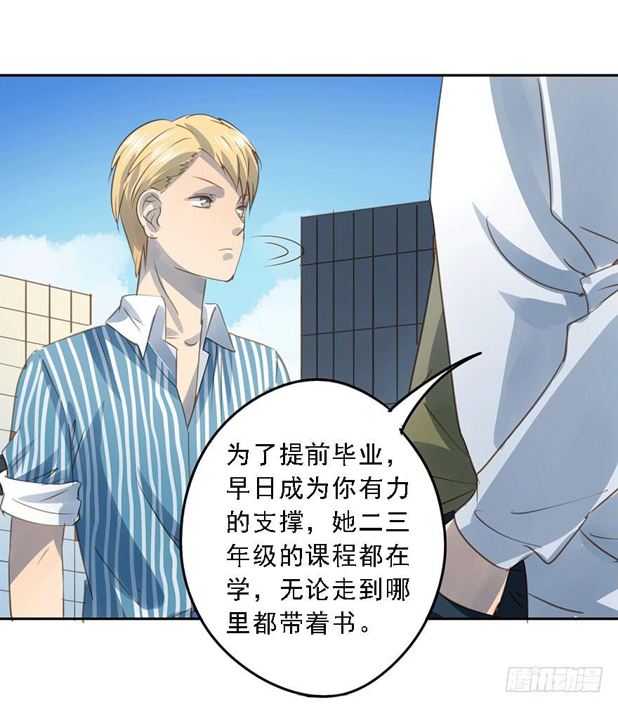 笃定-第75话