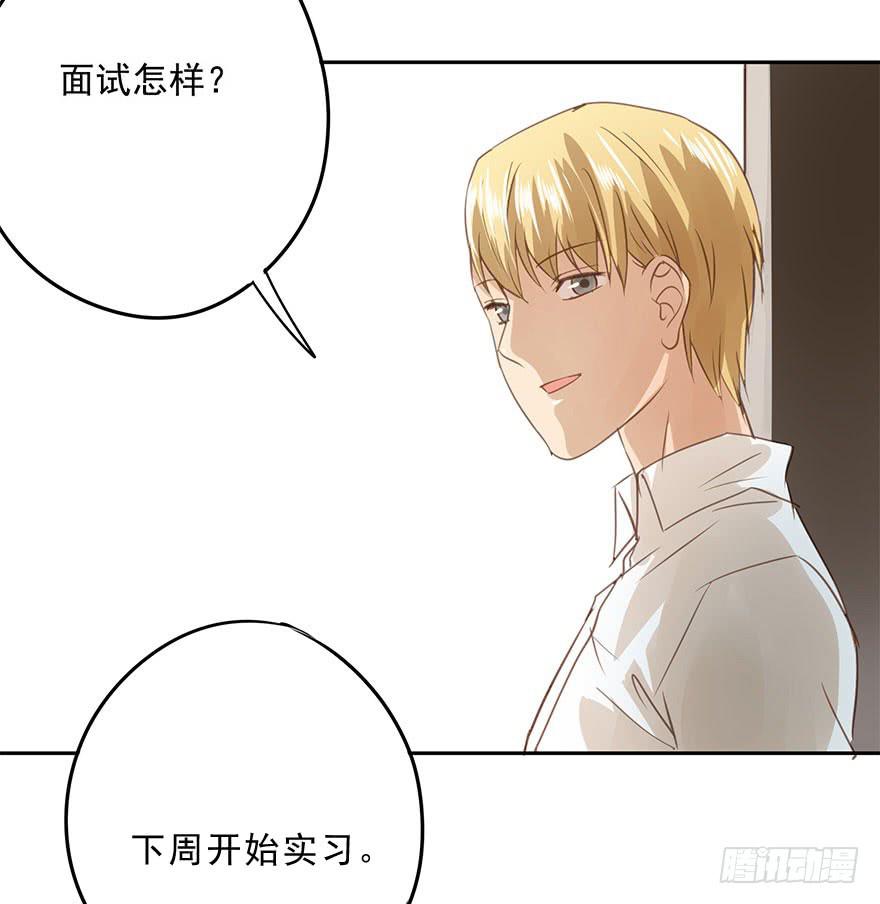 搬来一起住吧-第77话
