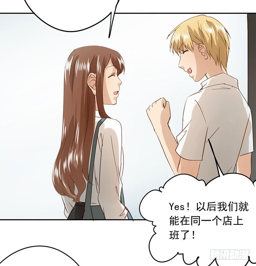 搬来一起住吧-第77话