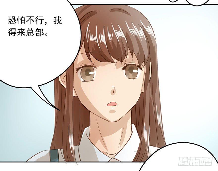 搬来一起住吧-第77话