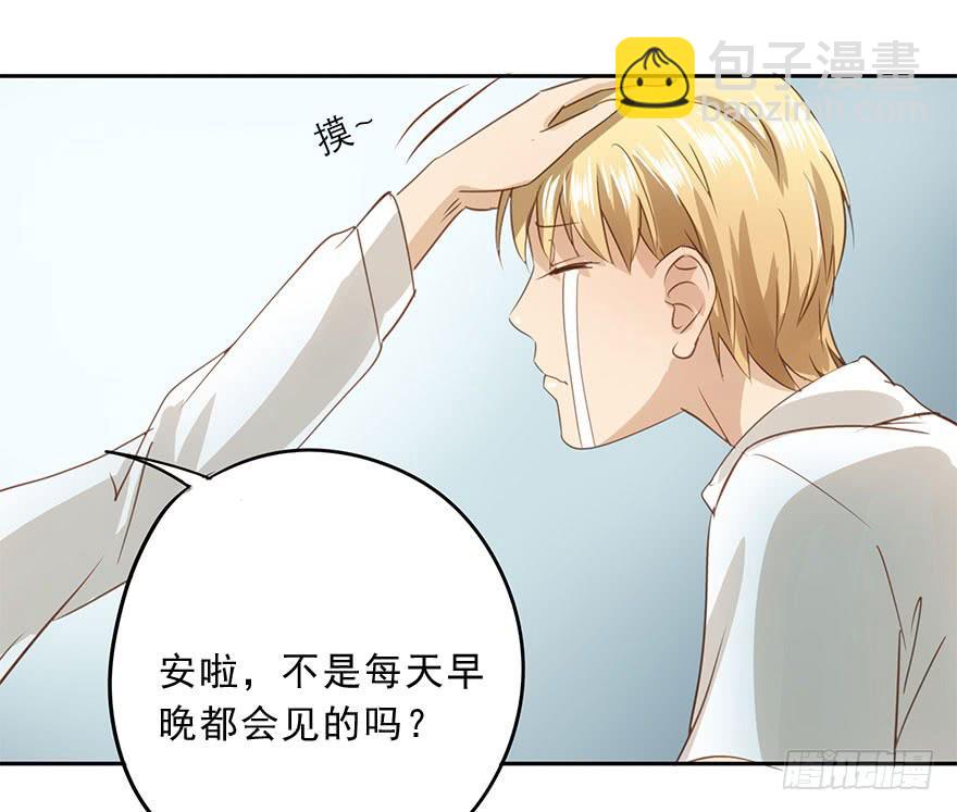 搬来一起住吧-第77话