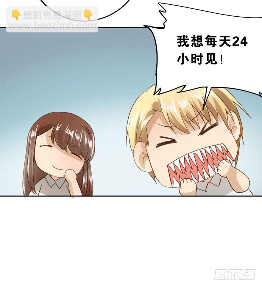搬来一起住吧-第77话